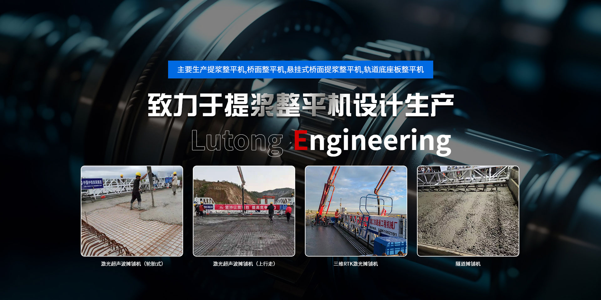 靖江市路通工程机械厂